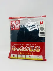 【期間限定値下げ】厚手インナーあったか肌着 九分袖 ブラック Ｍサイズ