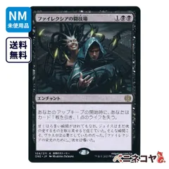 2025年最新】基本土地 ファイレクシアの人気アイテム - メルカリ