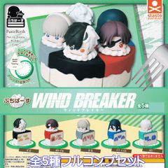 푸치바스 윈드 브레이커 스탠드 스톤즈 [전 5종 풀 콤프 세트] PutitBirth WIND BREAKER 거리를 지키는 히어로 굿즈 피규어 가챠 가챠 캡슐 토이[즉납 재고품][수량 한정][풀 컴플리트]