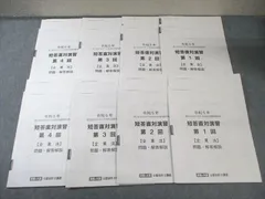 口豪奢 2025年最新】短答直対演習の人気アイテム - メルカリ 語学・辞書・学習参考書