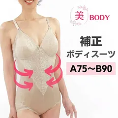 ダイアジェンヌ – 補整下着(補正下着)で理想のプロポーション