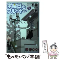 2025年最新】木曜日のフルットの人気アイテム - メルカリ