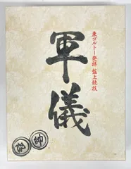 2025年最新】軍儀の人気アイテム - メルカリ