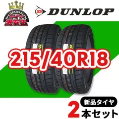 2025年最新】215 40r18 タイヤの人気アイテム - メルカリ