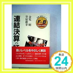 2025年最新】金児昭の人気アイテム - メルカリ