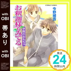 2025年最新】お釈迦様もみてるの人気アイテム - メルカリ