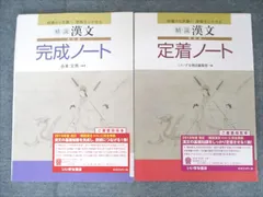 2025年最新】精説漢文の人気アイテム - メルカリ