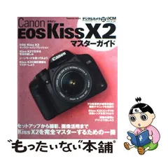 カメラ デジタルカメラ 2023年最新】eos kiss x2 中古の人気アイテム - メルカリ