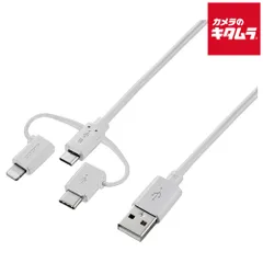 【新品】エレコム MPA-AMBLCAD12WH スマートフォン用USBケーブル 1.2m ホワイト