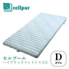 セルプール ハイブリッドマットレスEX ダブル 正規品 cellpur マットレス ウレタン 睡眠 快眠 安眠 高反発 高密度
