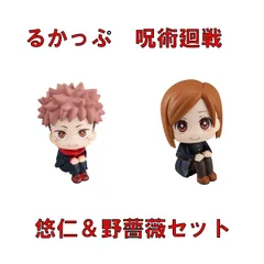即日発送【新品】るかっぷ 呪術廻戦 虎杖悠仁&釘崎野薔薇 2体セット　メガハウス