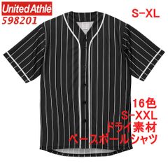 ユナイテッドアスレ 598201 ベースボールシャツ 野球 ユニフォーム 半袖シャツ 無地 ドライ素材 吸水 速乾 ドライ アクティブ 5982-01 5982 UnitedAthle S M L XL LL 2L ブラック 黒 黒色 ストライプ