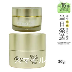 direiaディレイア フィックス リフト メソ クリーム 30g(2個