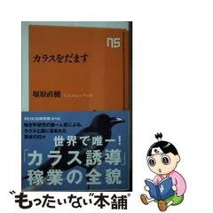 2024年最新】ＮＨＫ出版新書の人気アイテム - メルカリ