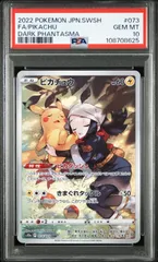 2025年最新】ピカチュウchr psa10の人気アイテム - メルカリ