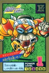 No.8 SDガンダム カードダス 1993年 スーパーバトル ガンダムZZ