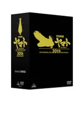 2026年最新】宇宙戦艦ヤマトiii dvd boxの人気アイテム - メルカリ