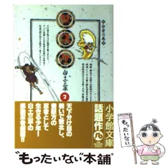 2026年最新】白土三平 文庫の人気アイテム - メルカリ