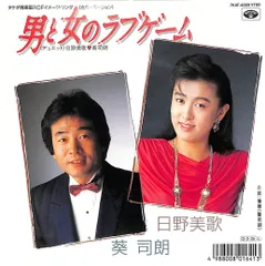 2025年最新】男と女のラブゲームの人気アイテム - メルカリ