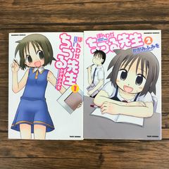 ほんわかちづる先生　全2巻/【作者】かがみふみを/250655-YP/GF09621