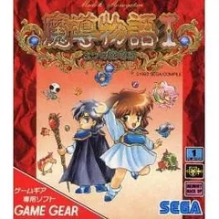 魔導物語Ⅰ 魔導物語Ⅱ セット売り　ゲームギア　ソフト 2025年最新】魔導物語2 ゲームギアの人気アイテム - メルカリ