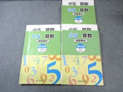 2025年最新】浜学園 算数のともの人気アイテム - メルカリ