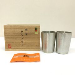 大阪浪華錫器 タンプラー 錫製 錫器 ペアグラス 2個セット コップ キッチン用品 木箱付き