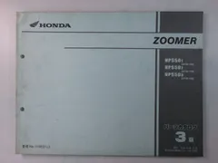 ズーマー サービスマニュアル 中古本 2025年最新】AF58 サービスマニュアルの人気アイテム - メルカリ