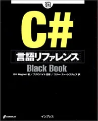 C# 言語リファレンス Black Book (Black Bookシリーズ) ビル ワグナー、 アクロバイト、 Wagner，Bill; スリーエーシステムズ