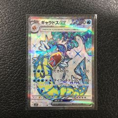 ギャラドス R XY7 バンデットリング 021/081 PSA3 - メルカリ