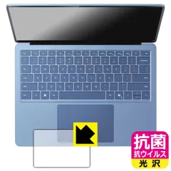 PDA工房 Surface Laptop (第7世代) 13.8インチ (2024年6月発売モデル) 対応 抗菌 抗ウイルス[光沢] 保護 フィルム [タッチパッド用] 日本製
