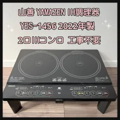 グリーン・ホワイト系 完成品♪ 値下げ☆2口IH調理器○YAMAZEN IHW