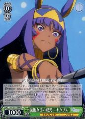 [중고]바이스슈발츠 FGO/S87-036[U]:마술 여왕의 위광 니토크리스