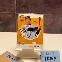 2025年最新】ホークス佐藤サインの人気アイテム - メルカリ