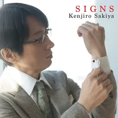 CD 崎谷健次郎 SIGNS  POCS1632  /00110
