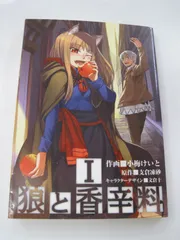 2023年最新】狼と香辛料 初版の人気アイテム - メルカリ