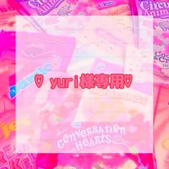 ♡yuri様専用♡ - メルカリ 