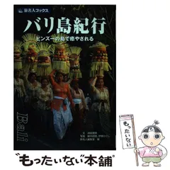 【中古】 ドイツ旅ノート/白馬出版/沖島博美 2025年最新】沖島_博美の人気アイテム - メルカリ