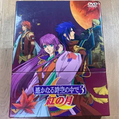2025年最新】グッズ 遙かなる時空の中で3の人気アイテム - メルカリ