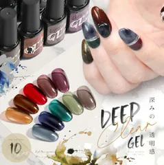 【送料無料】DEEP CLEAR 深みの透明感 アレンジ自由 カラージェル ジェルネイル クリア クリアカラー ミラーパウダー と相性抜群 ネイルジェル アートジェル ジェルネイル用品 爪 カラージェルネイル ネイル工房【DEEP CLEAR】