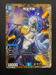 デュエマ 完全不明 金トレ