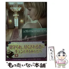 【中古】 千と一つの夜を超えて/ハーパーコリンズ・ジャパン/メレディス・ウェバー 中古】 千と一つの夜を超えて/ハーパーコリンズ・ジャパン