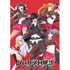 【中古】PSVITAソフト クロガネ回姫譚 -閃夜一夜-[限定版]