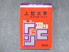 2023年最新】上智大学 赤本の人気アイテム - メルカリ