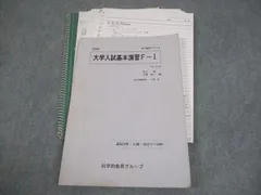 2025年最新】大学入試基本演習 segの人気アイテム - メルカリ