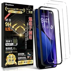 Boiyiklonn 対応 17 Pro Max ガラスフィルム (2枚) 17 Pro Max 用 フィルム 【日本旭硝子製/ガイド枠付き】17 pro max 用 保護フィルム 硬度9H 耐衝撃 高透過率 自動吸着 気泡防止 飛散防止 撥水撥油 -6.9'