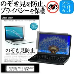 2025年最新】nec lavie hz550の人気アイテム - メルカリ