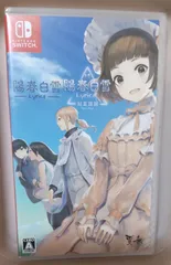 未開封Nintendo Switch陽春白雪 Lyrica＆続陽春白雪 結星諧調 Lyrica2