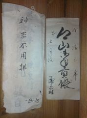 【幕末・嘉永6年】肉筆古文書 1853年日記 ペリー来航年 蔵出し 歴史資料 幕末・嘉永6年】肉筆古文書 1853年日記 ペリー来航年 蔵出し 歴史資料