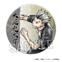 【新品・公式】ハイキュー!! 激闘!! ギラギラ缶バッジ 大 木兎光太郎 公式グッズ colleize